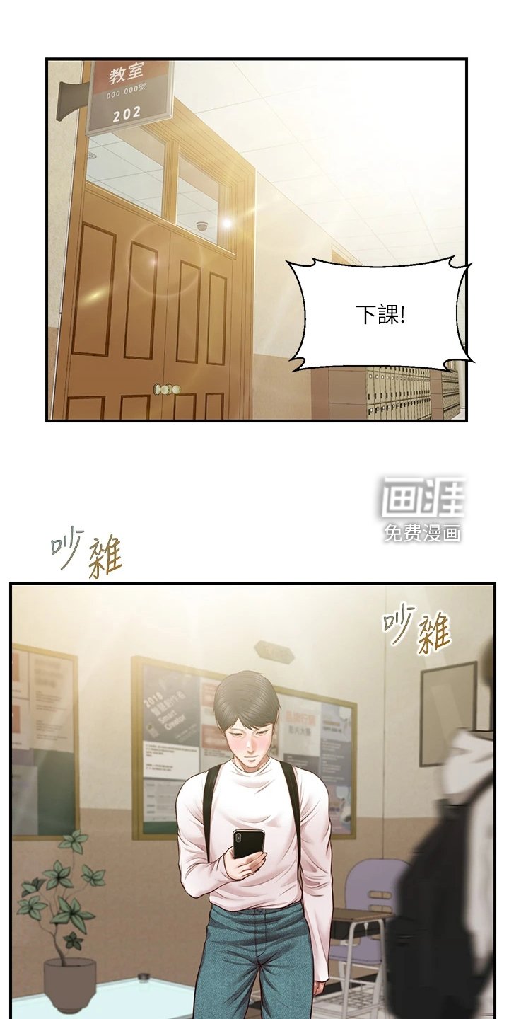 第40章：恋爱菜鸟