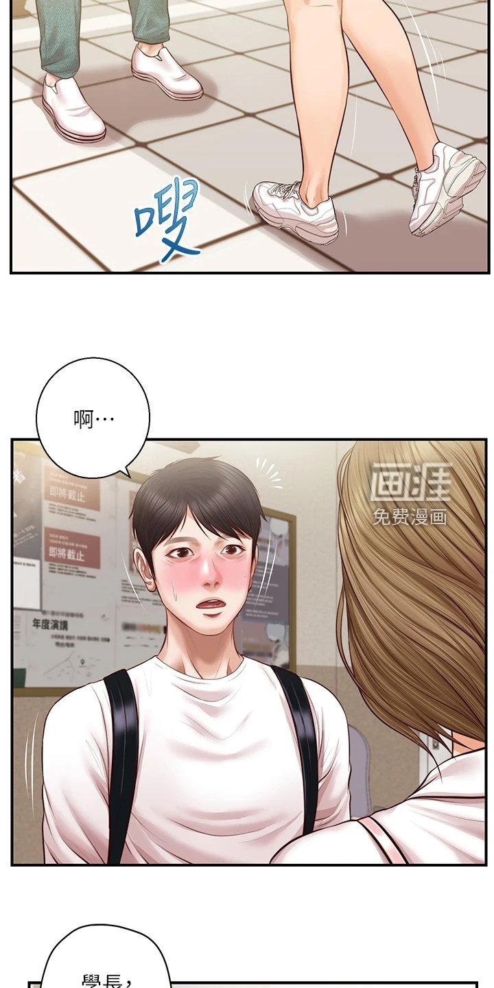 第40章：恋爱菜鸟