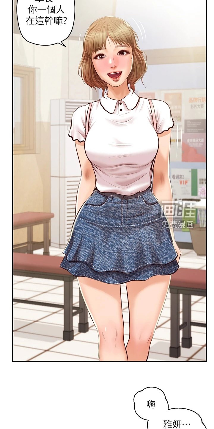 第40章：恋爱菜鸟