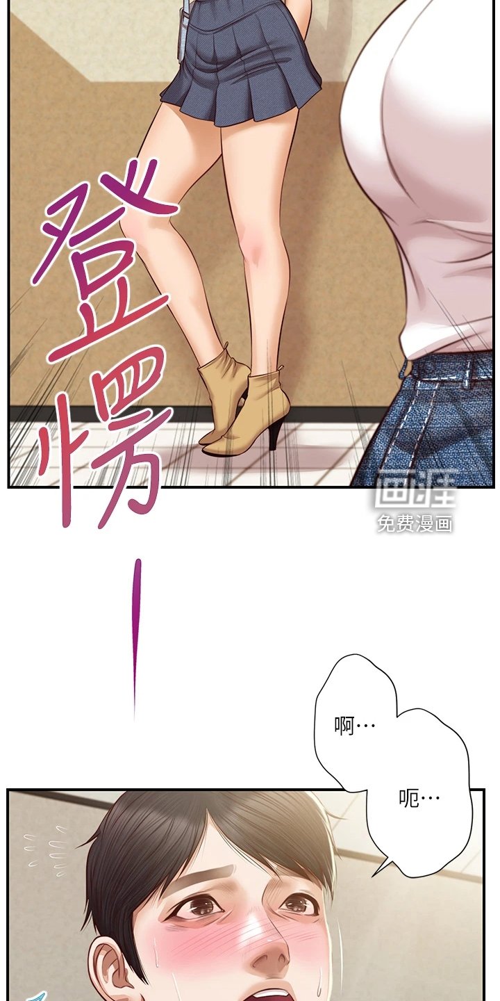 第40章：恋爱菜鸟