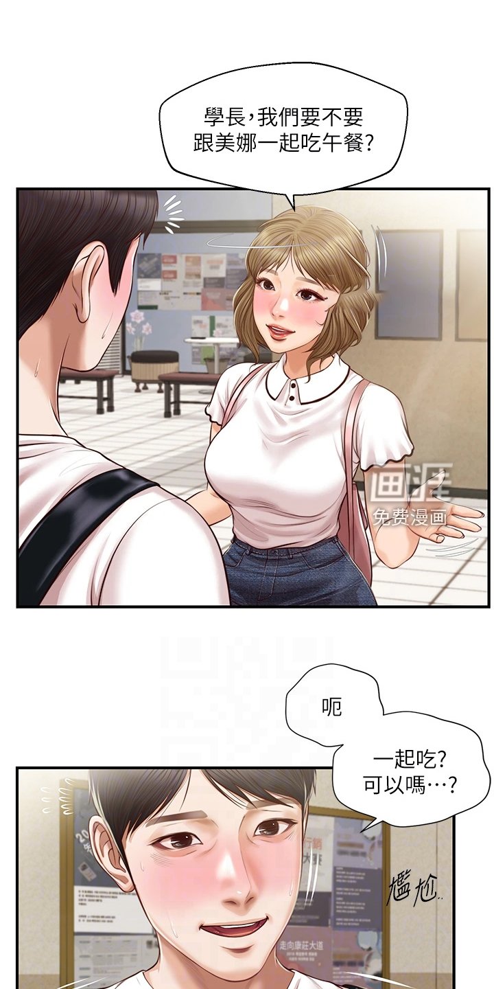 第41章：逢人便说