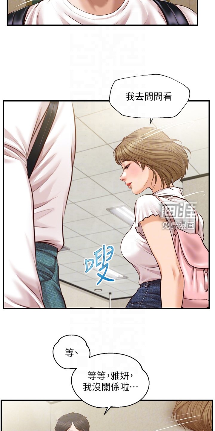第41章：逢人便说