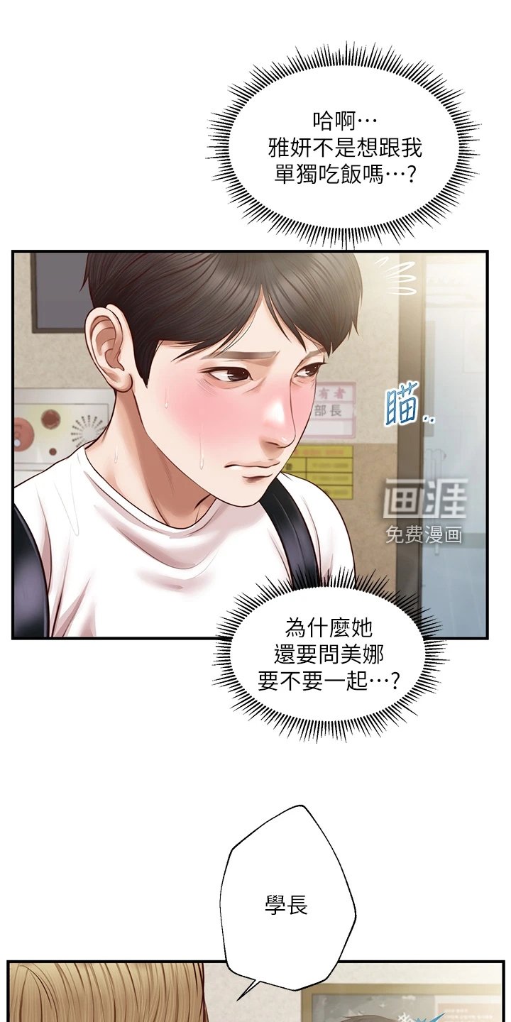 第41章：逢人便说