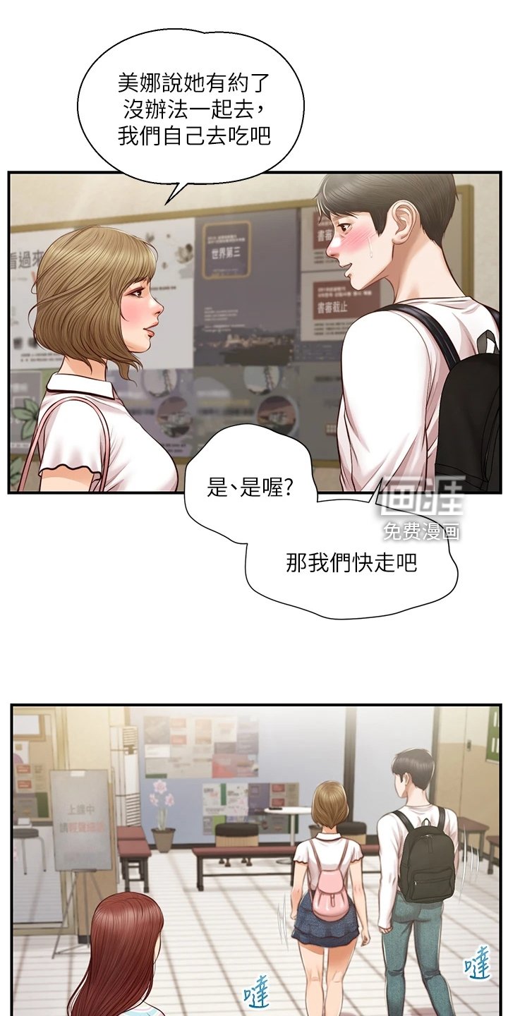 第41章：逢人便说