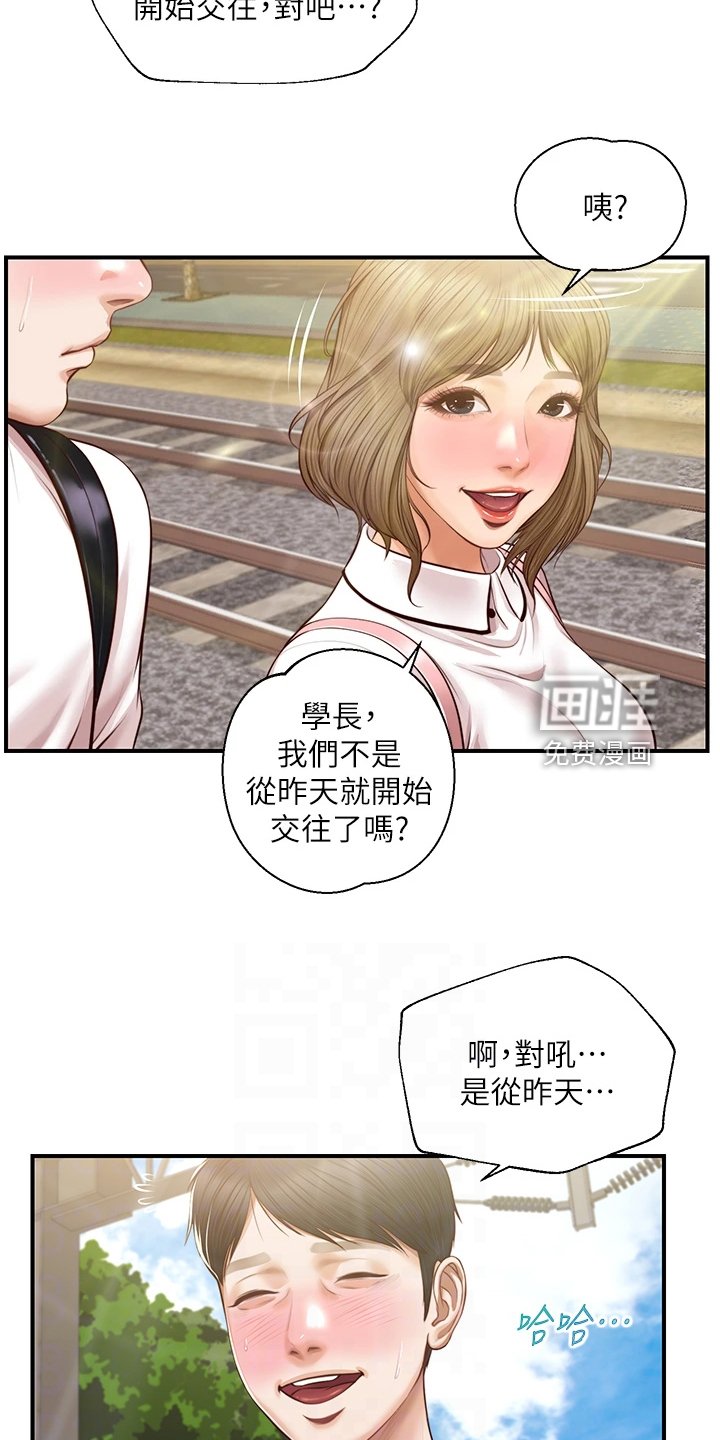 第41章：逢人便说