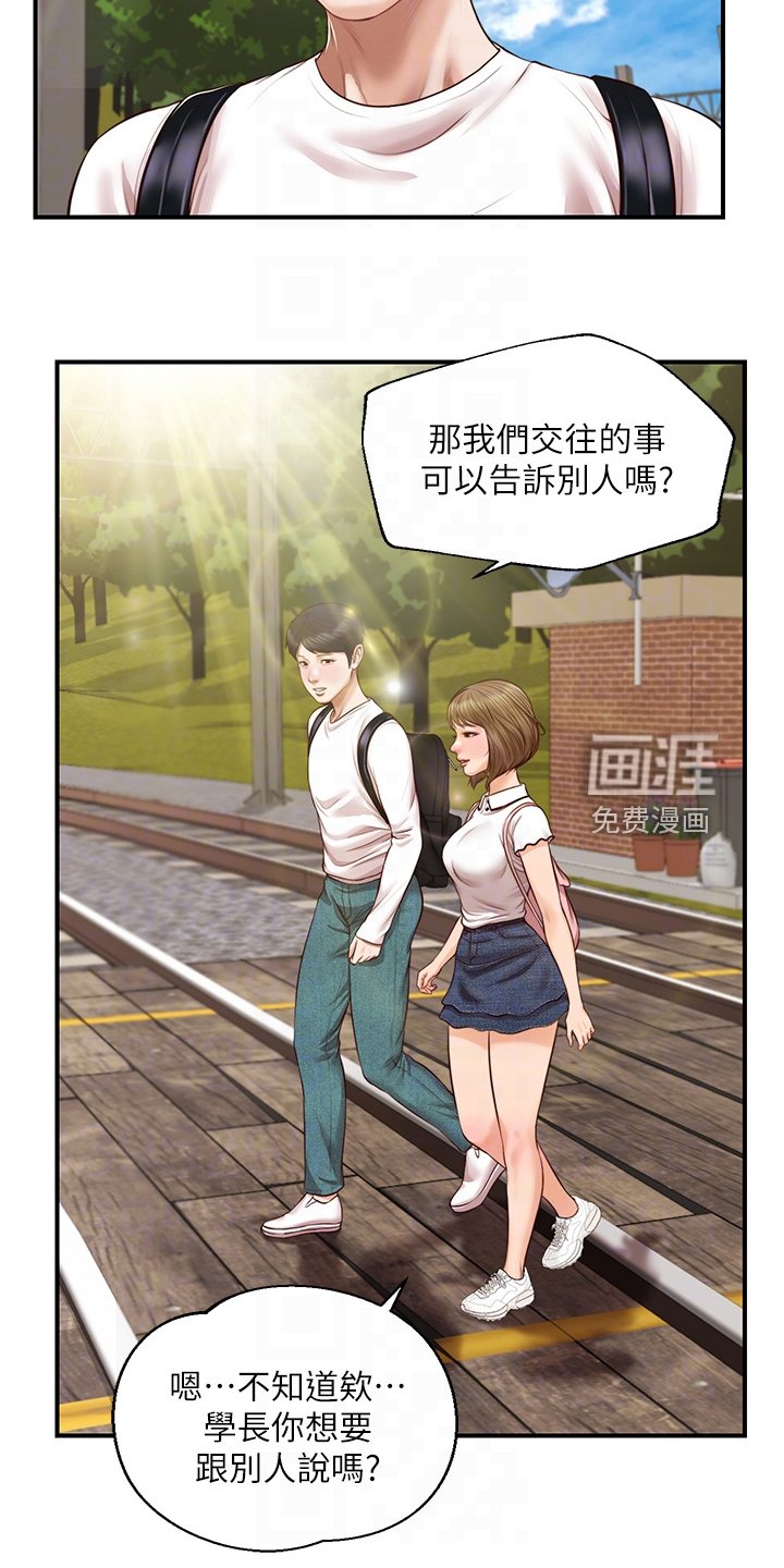 第41章：逢人便说