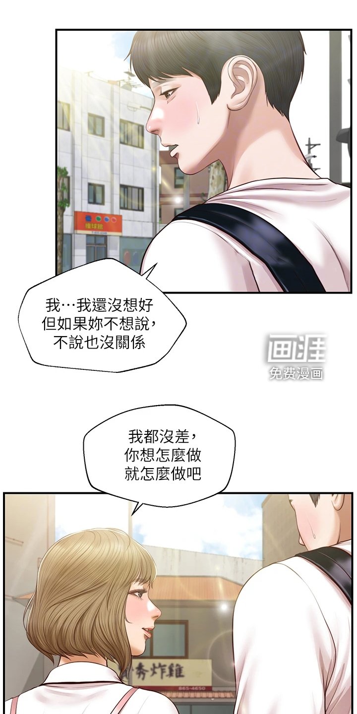 第41章：逢人便说