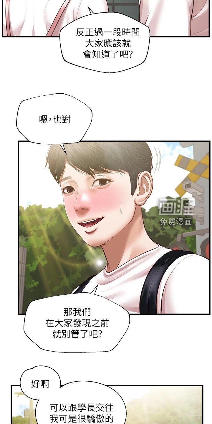 第41章：逢人便说