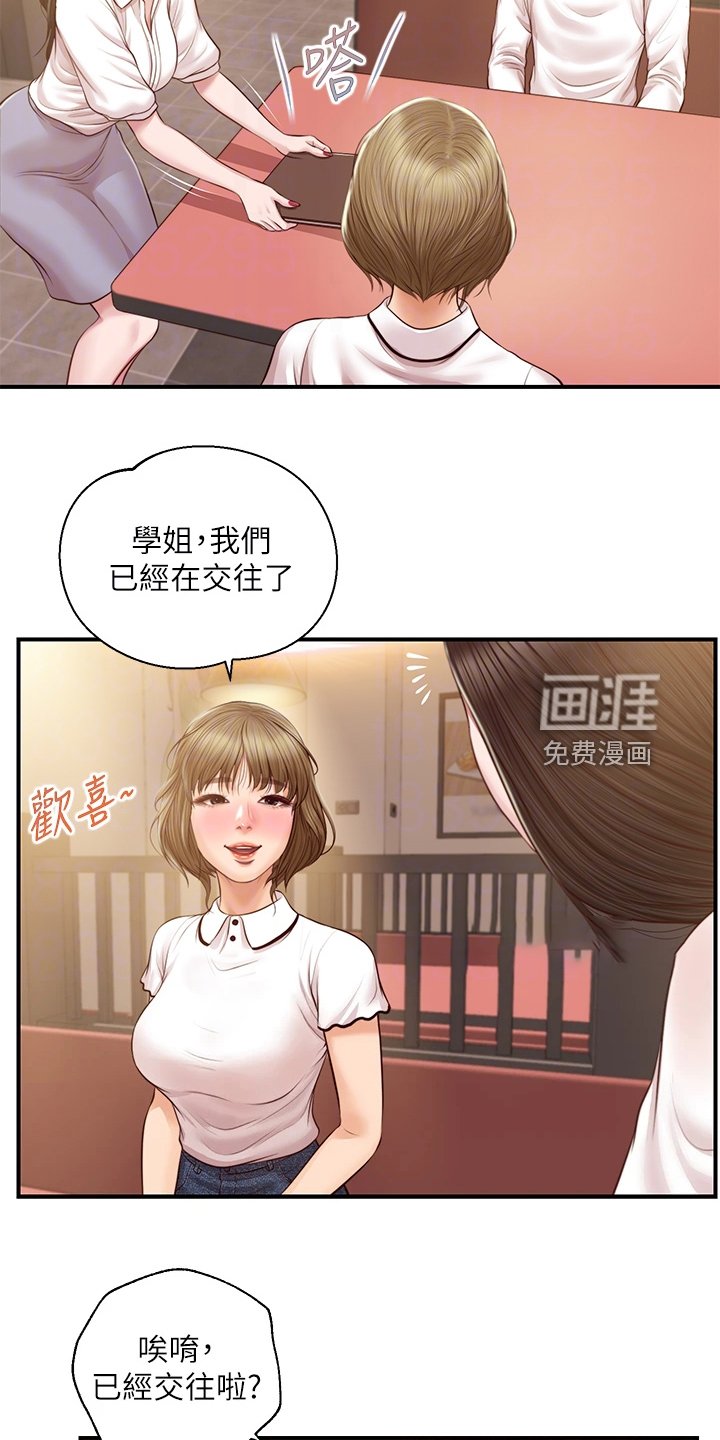 第41章：逢人便说