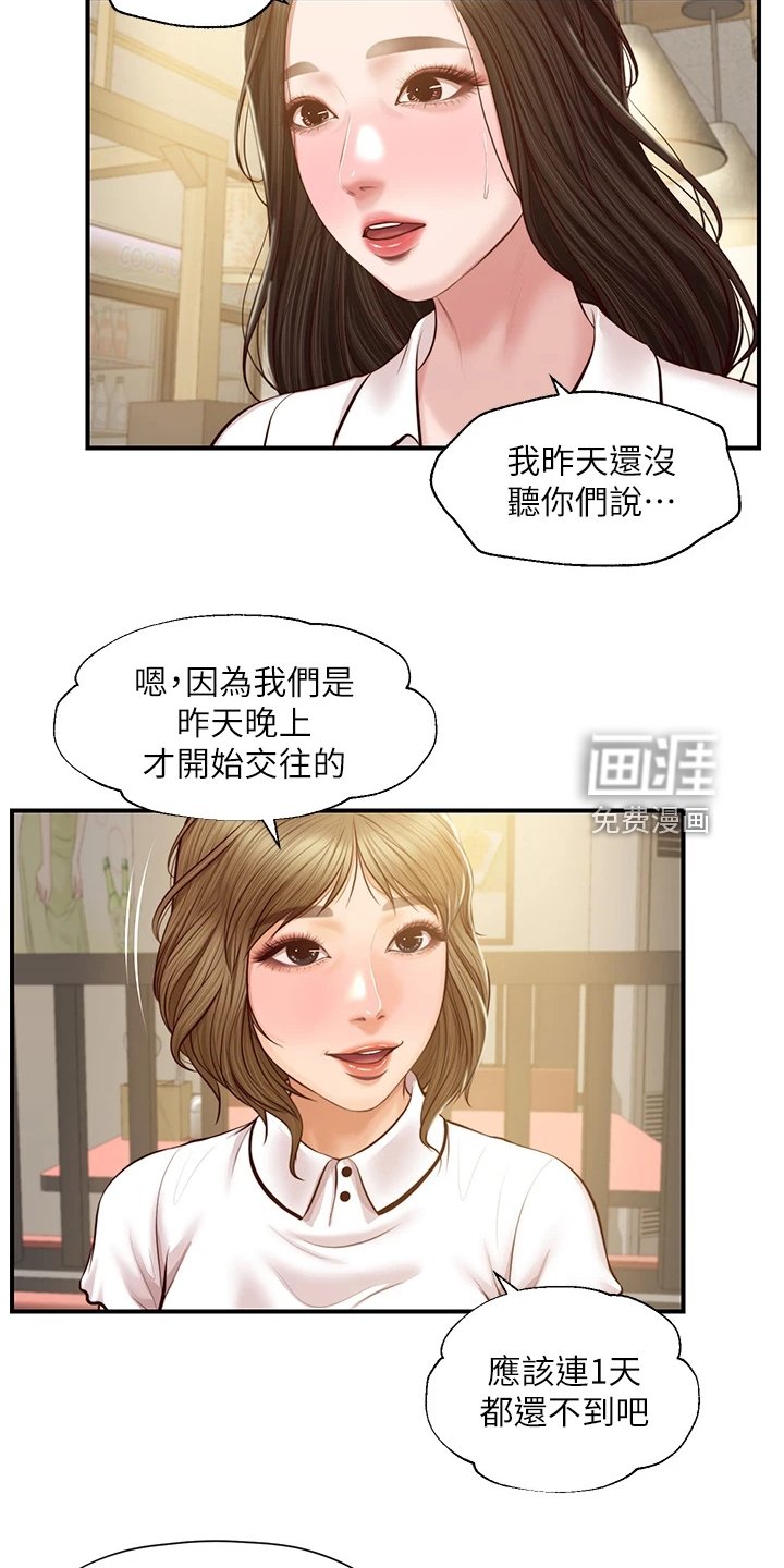 第41章：逢人便说