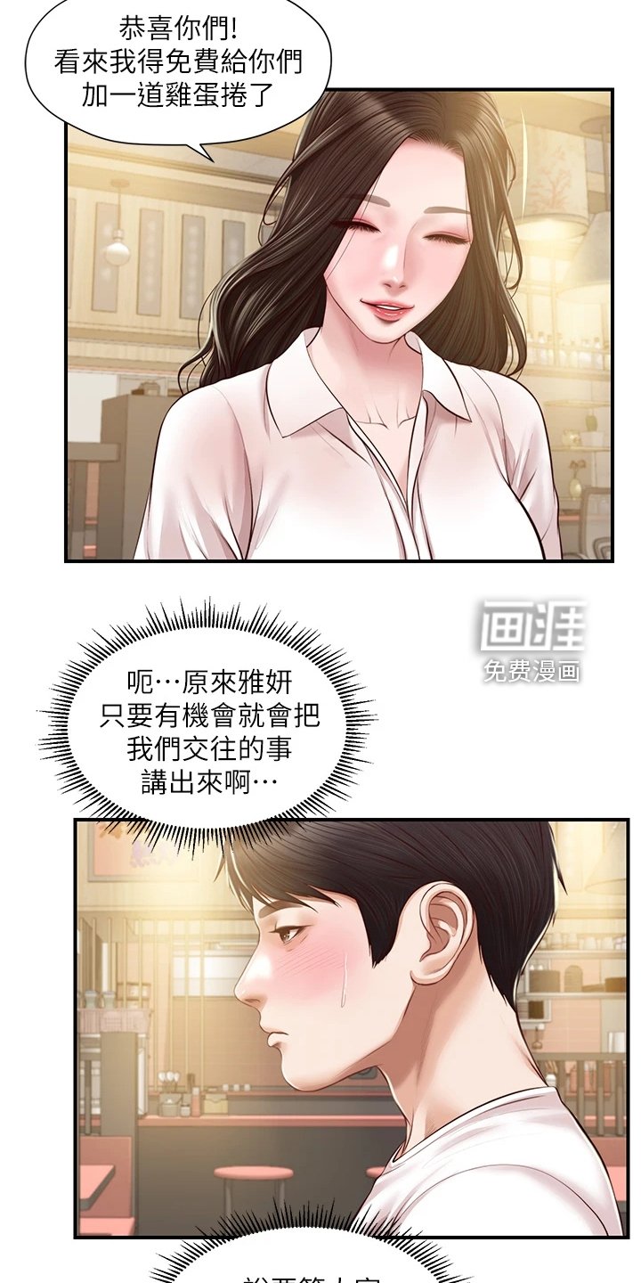 第41章：逢人便说