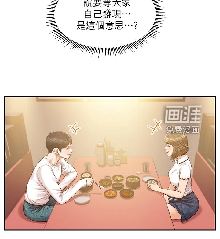第41章：逢人便说