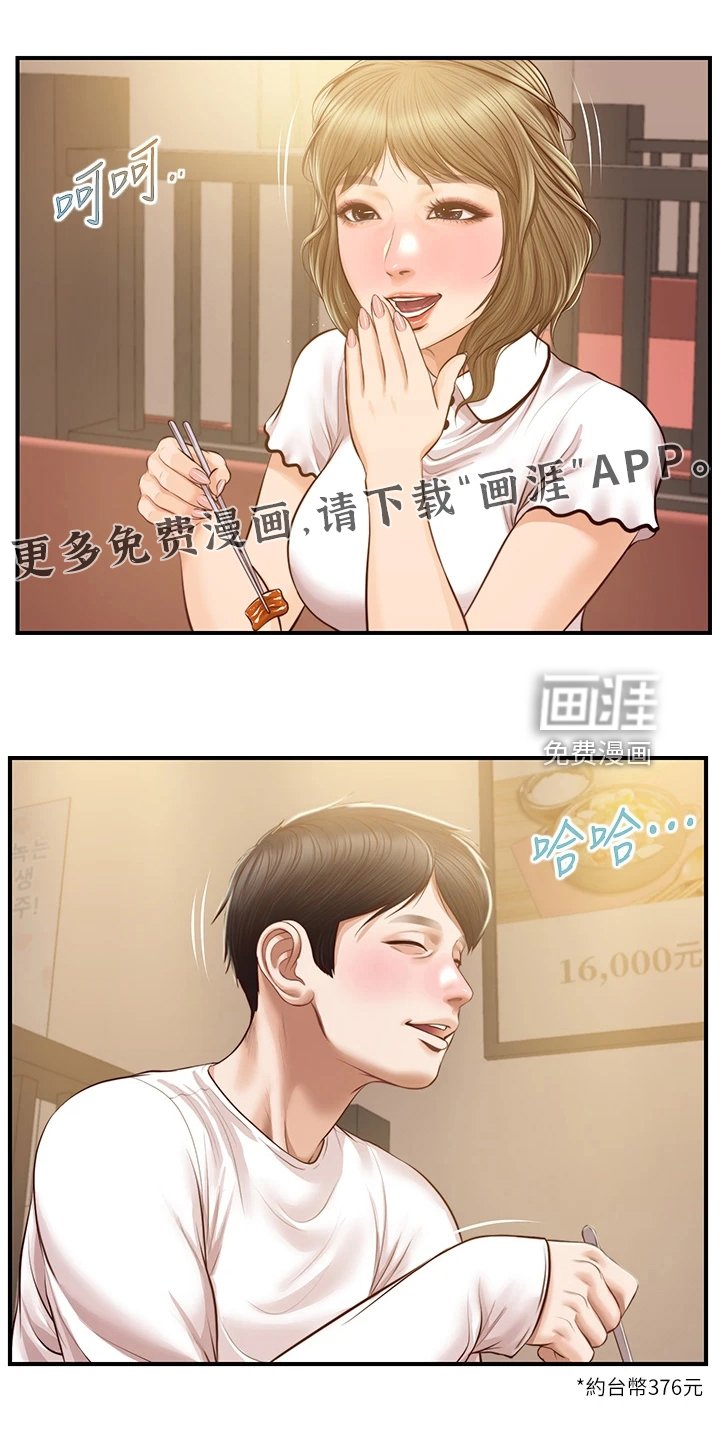 第42章：不要急