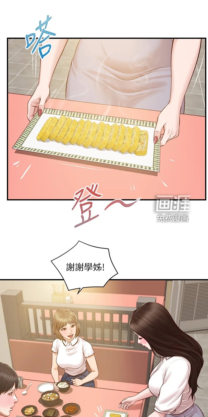 第42章：不要急
