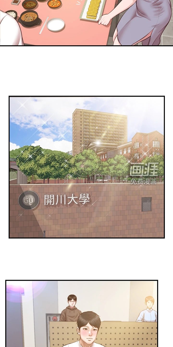 第42章：不要急