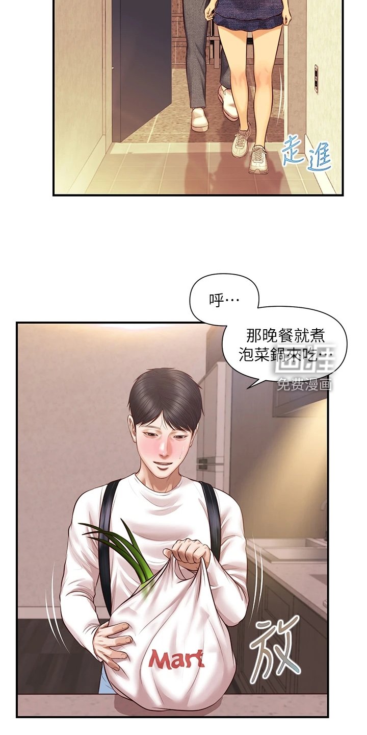 第42章：不要急