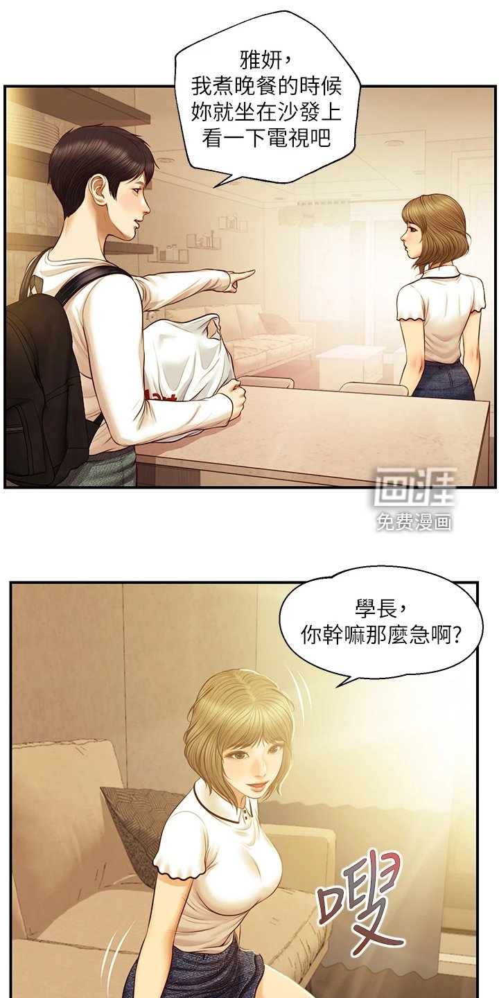 第42章：不要急