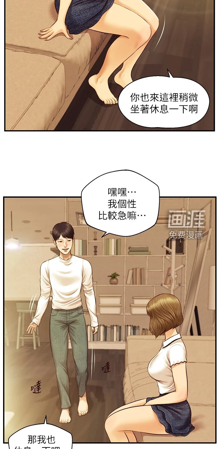 第42章：不要急