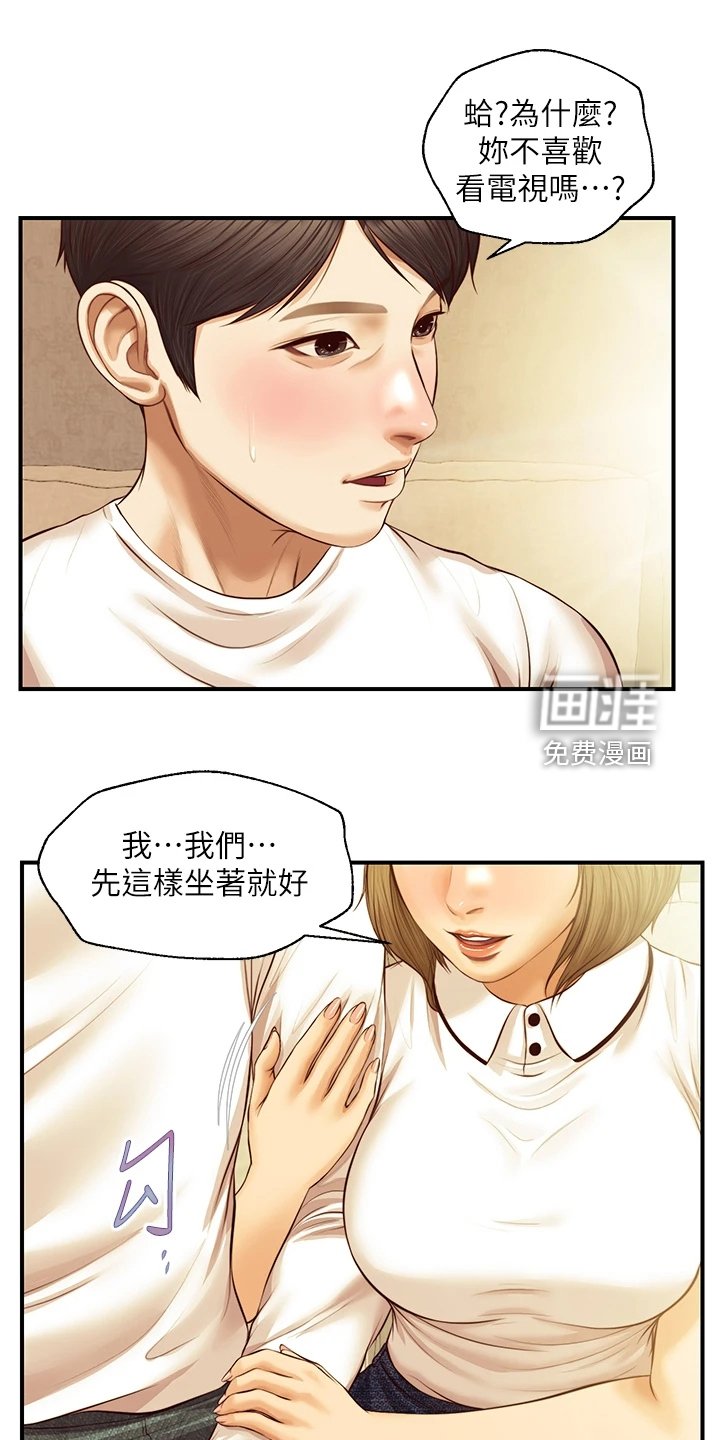 第42章：不要急