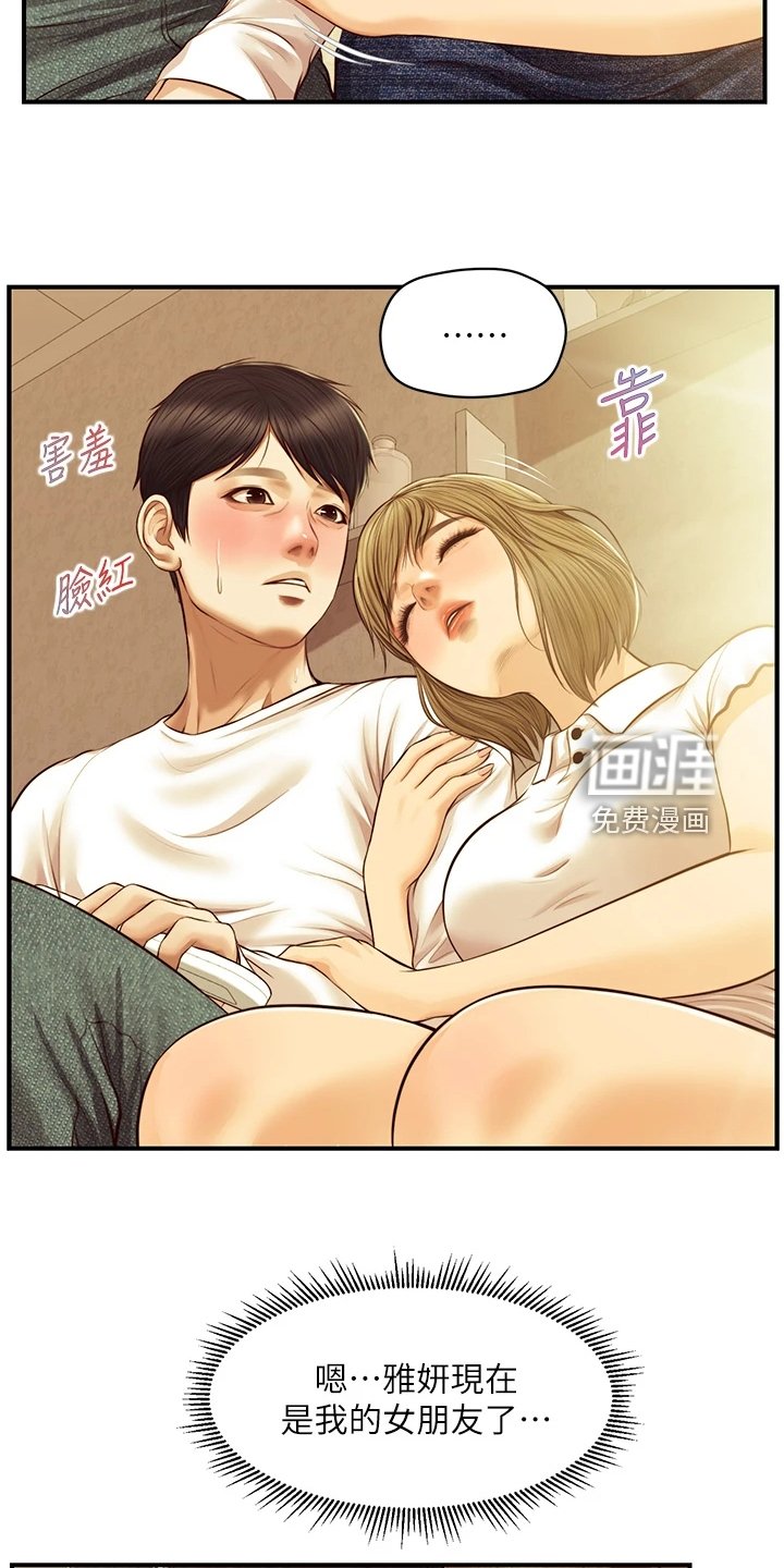 第42章：不要急