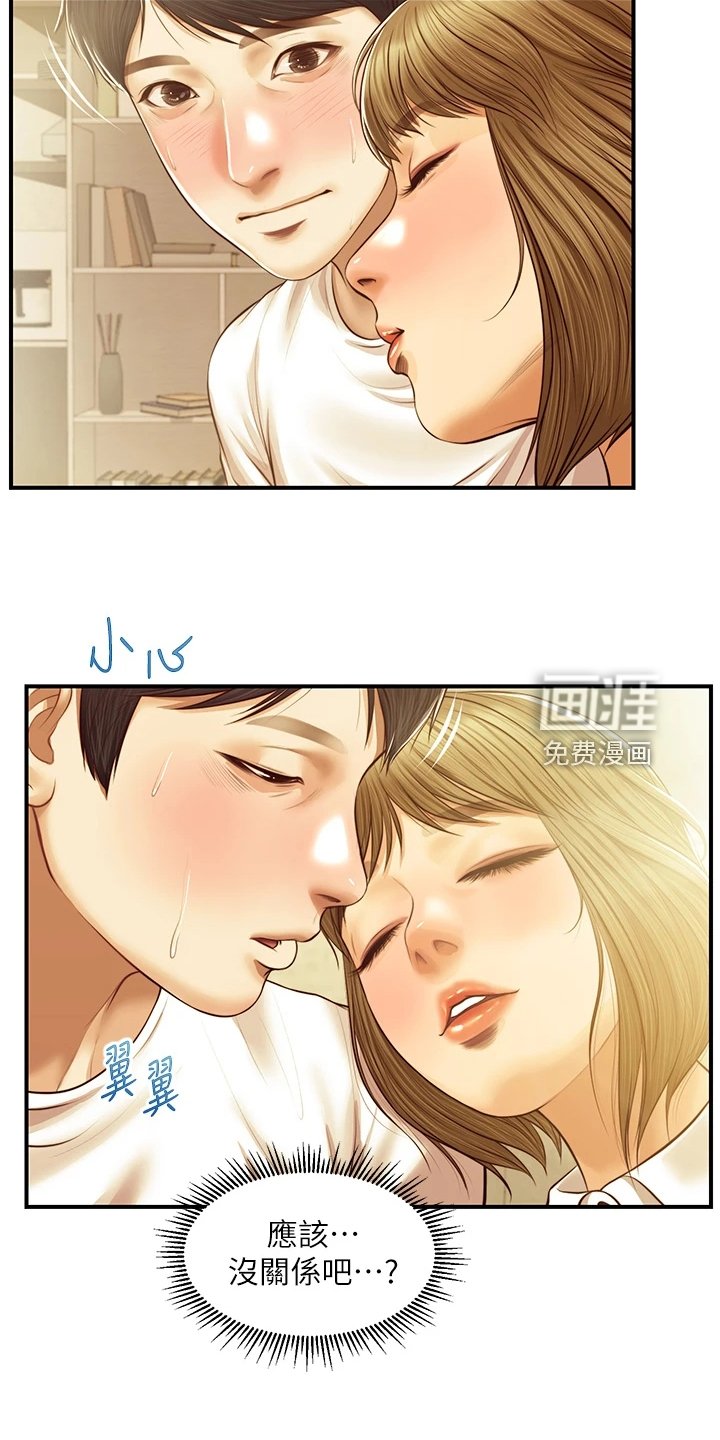 第42章：不要急