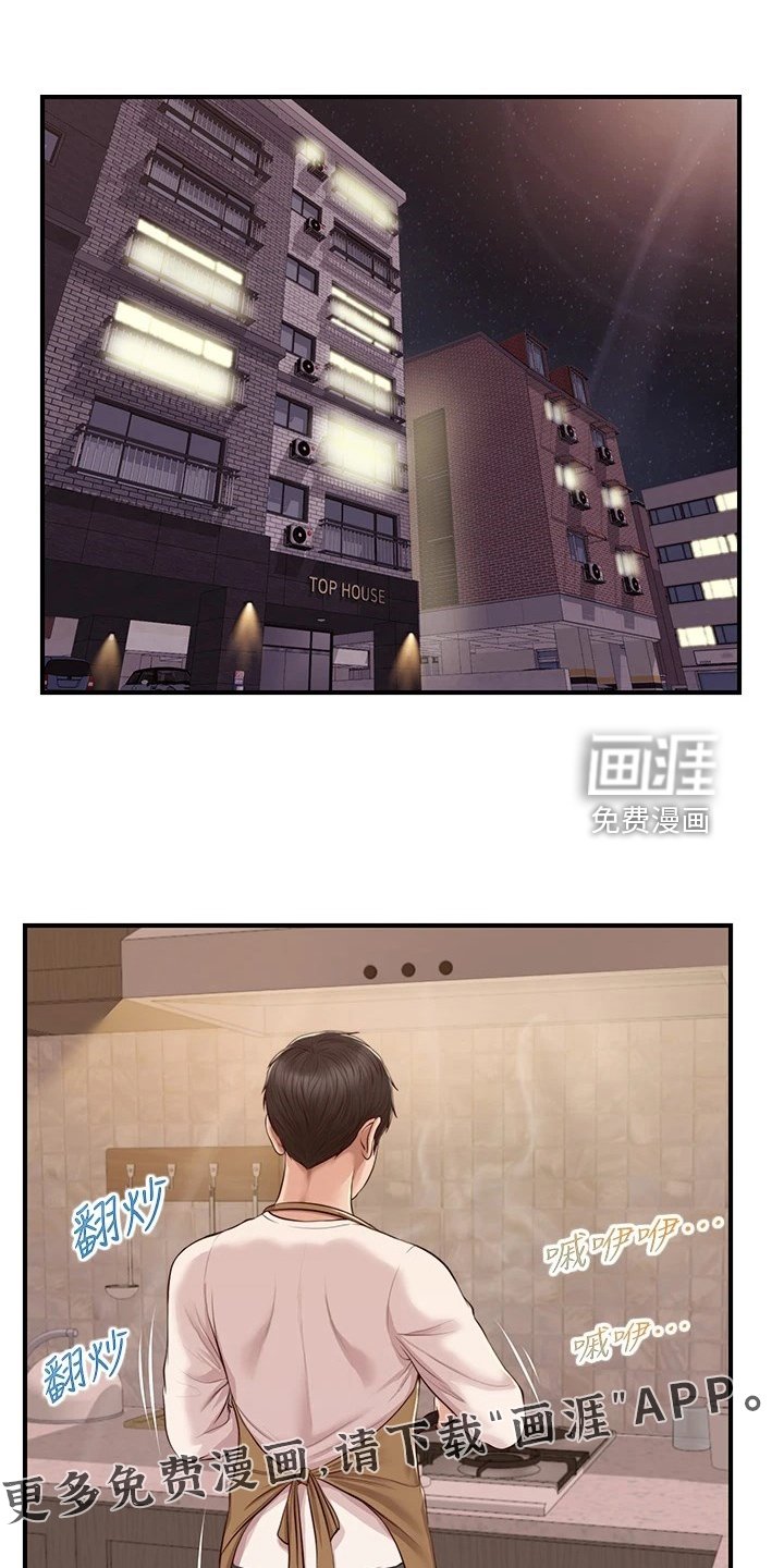 第43章：我要开动了