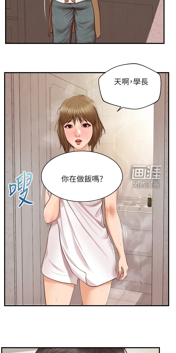 第43章：我要开动了