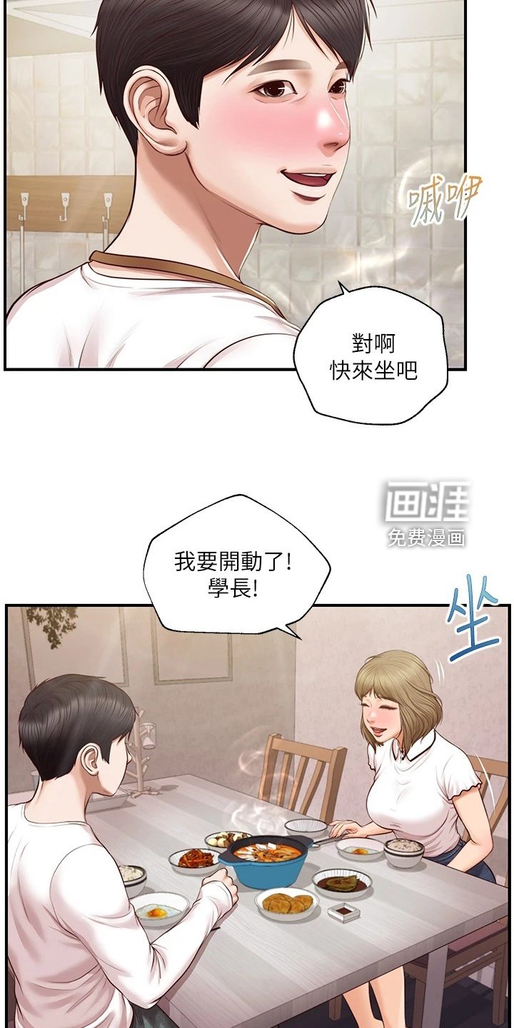 第43章：我要开动了