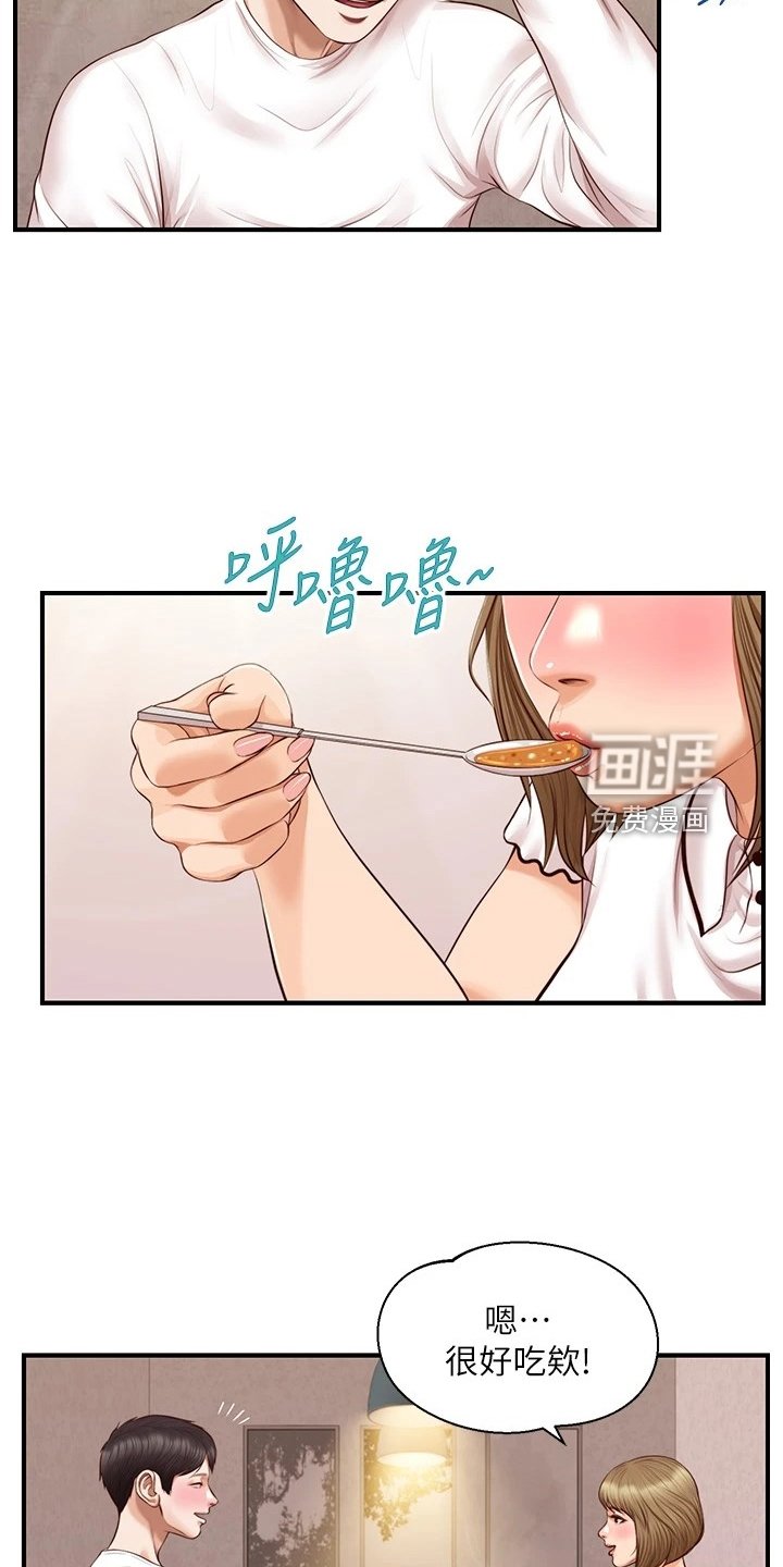 第43章：我要开动了