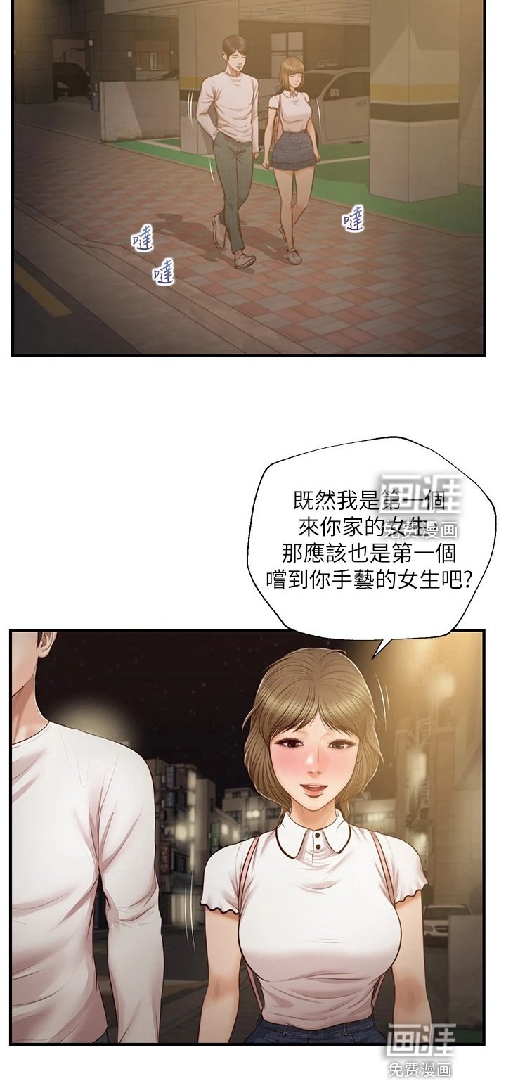 第43章：我要开动了