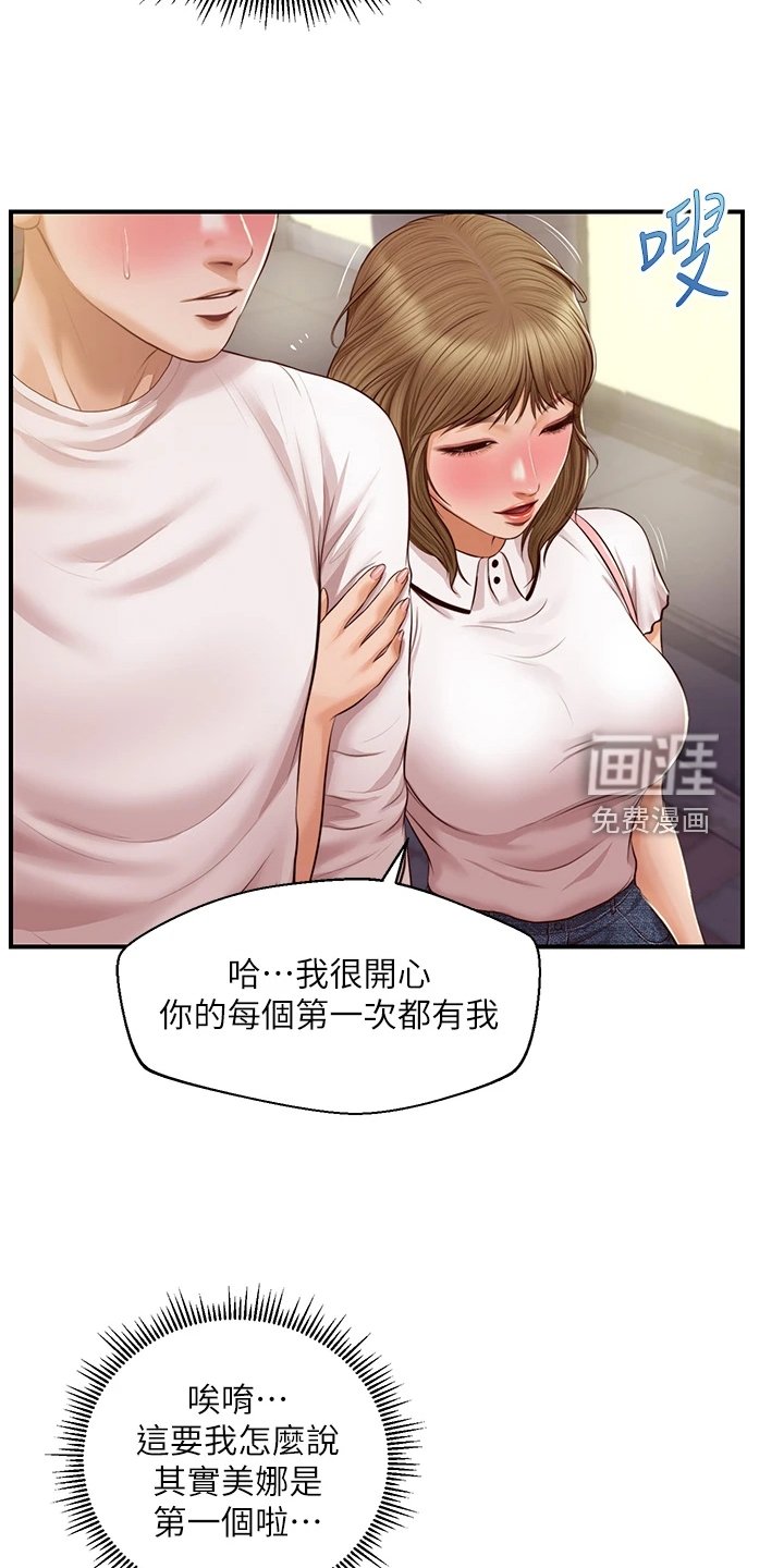 第43章：我要开动了