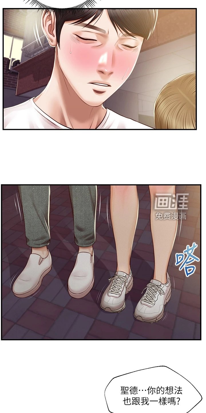 第43章：我要开动了