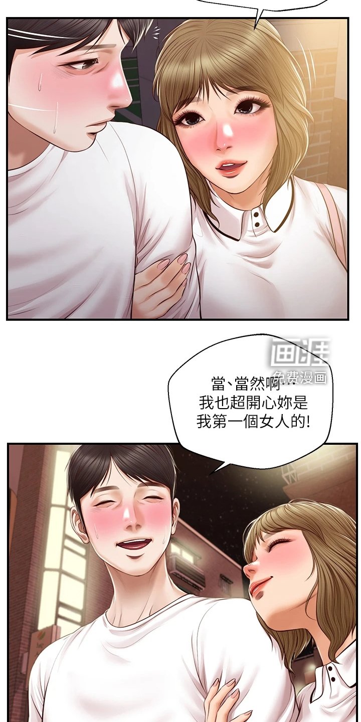 第43章：我要开动了
