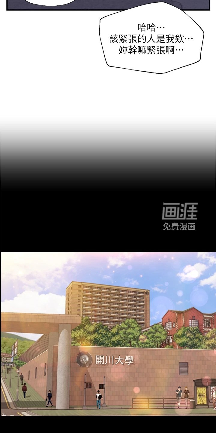 第43章：我要开动了
