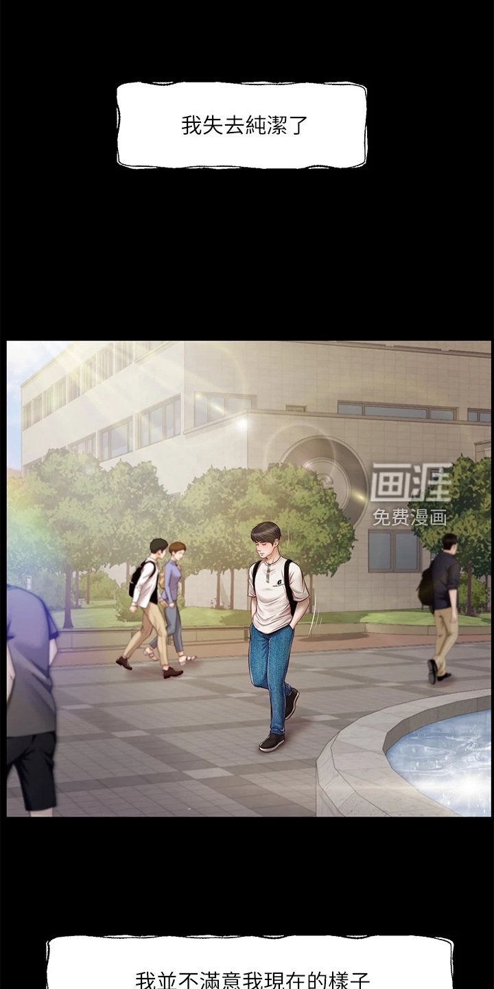 第43章：我要开动了