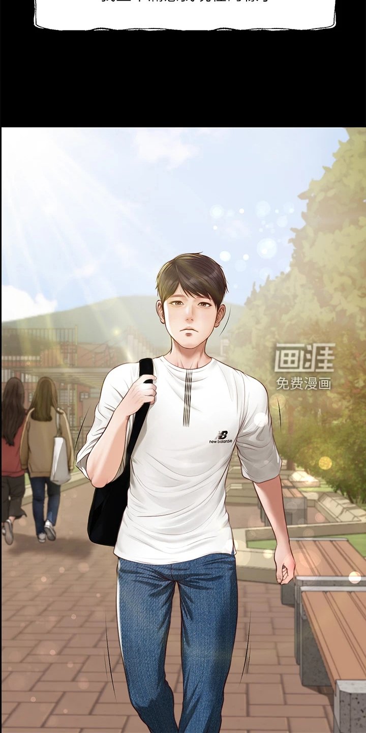 第43章：我要开动了
