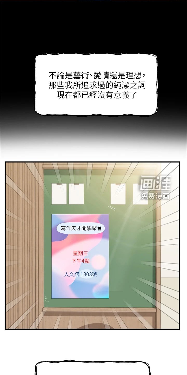 第43章：我要开动了