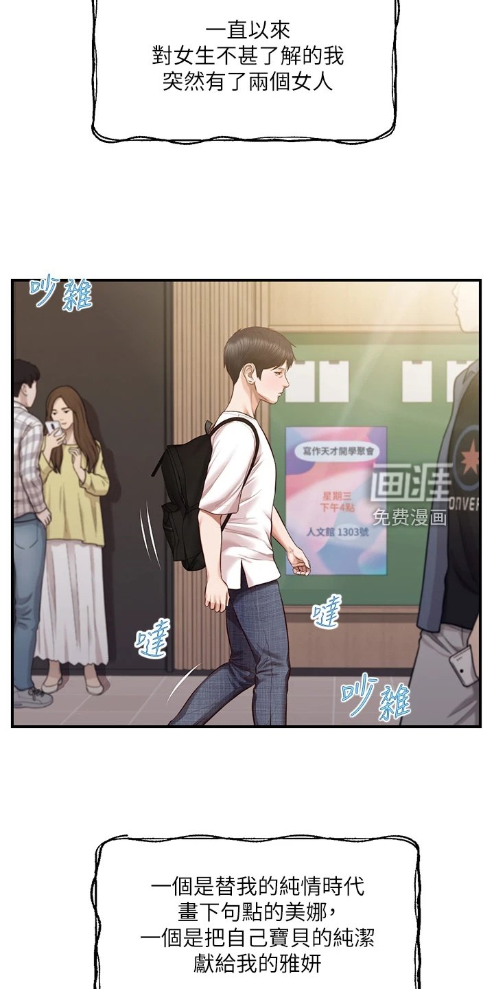 第43章：我要开动了
