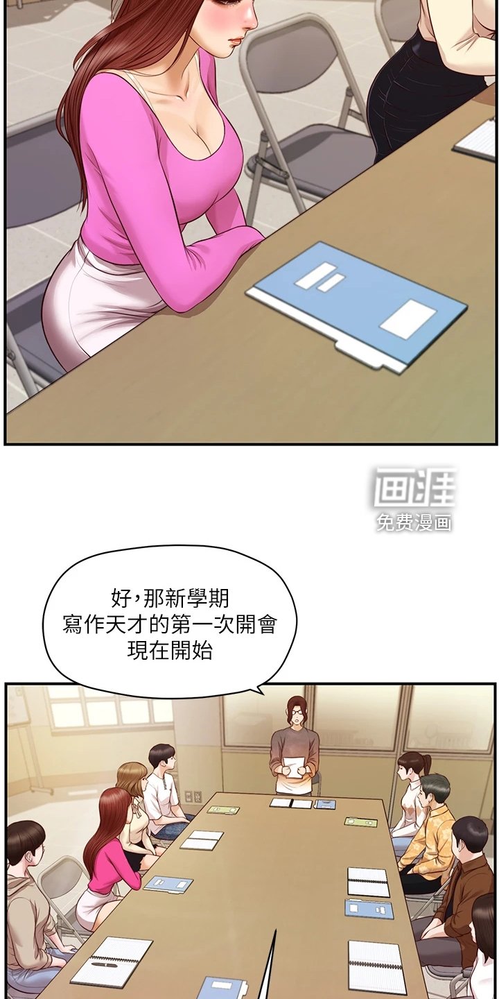 第44章：自我想象