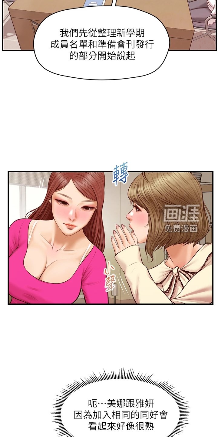 第44章：自我想象