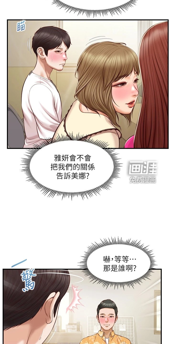 第44章：自我想象