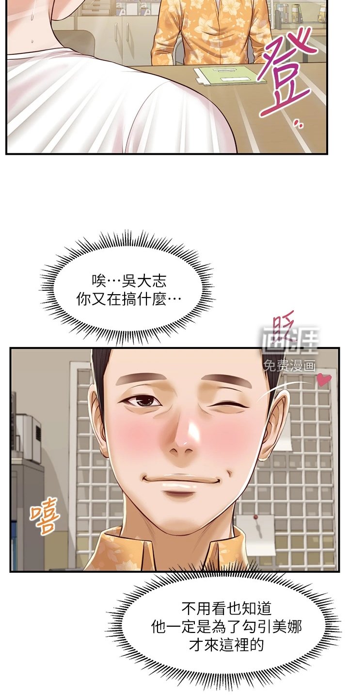 第44章：自我想象