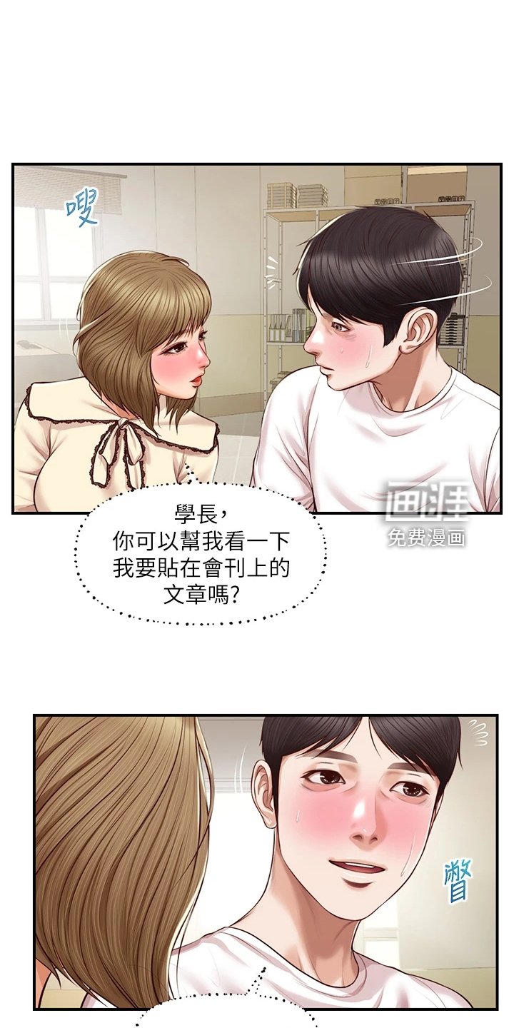 第44章：自我想象