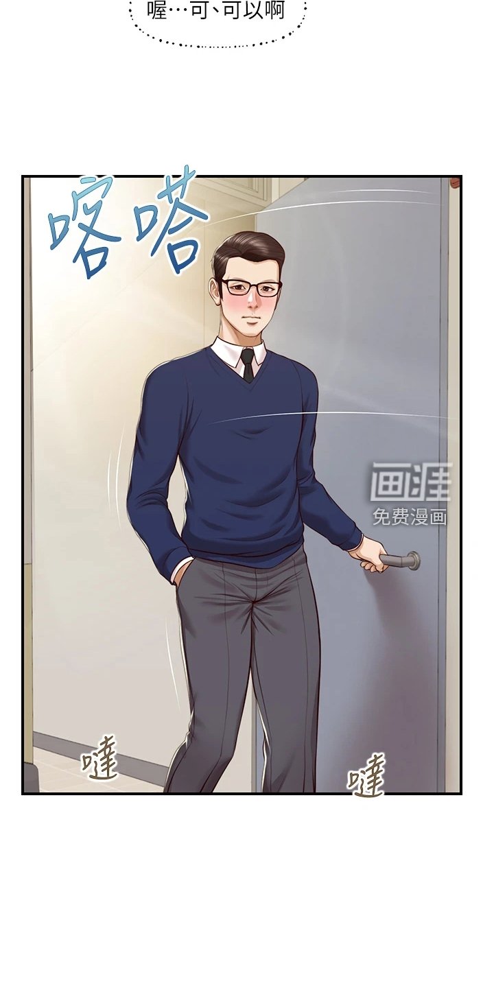 第44章：自我想象