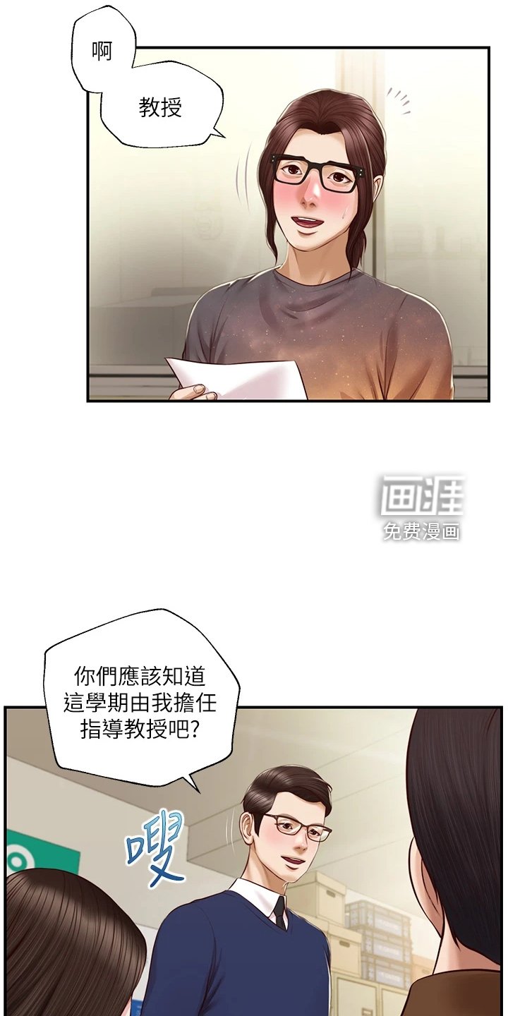 第44章：自我想象