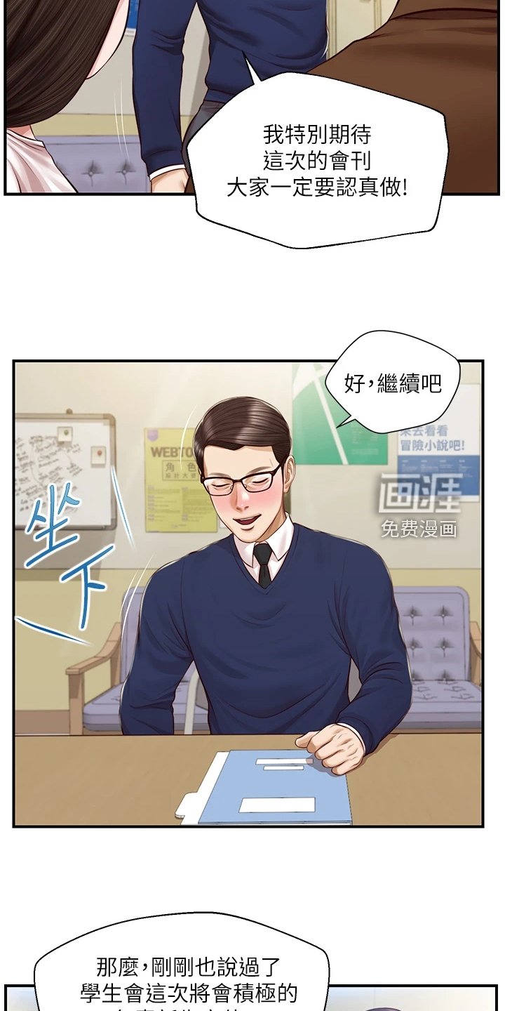 第44章：自我想象