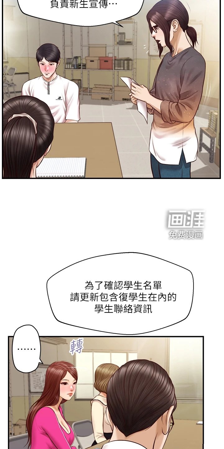 第44章：自我想象