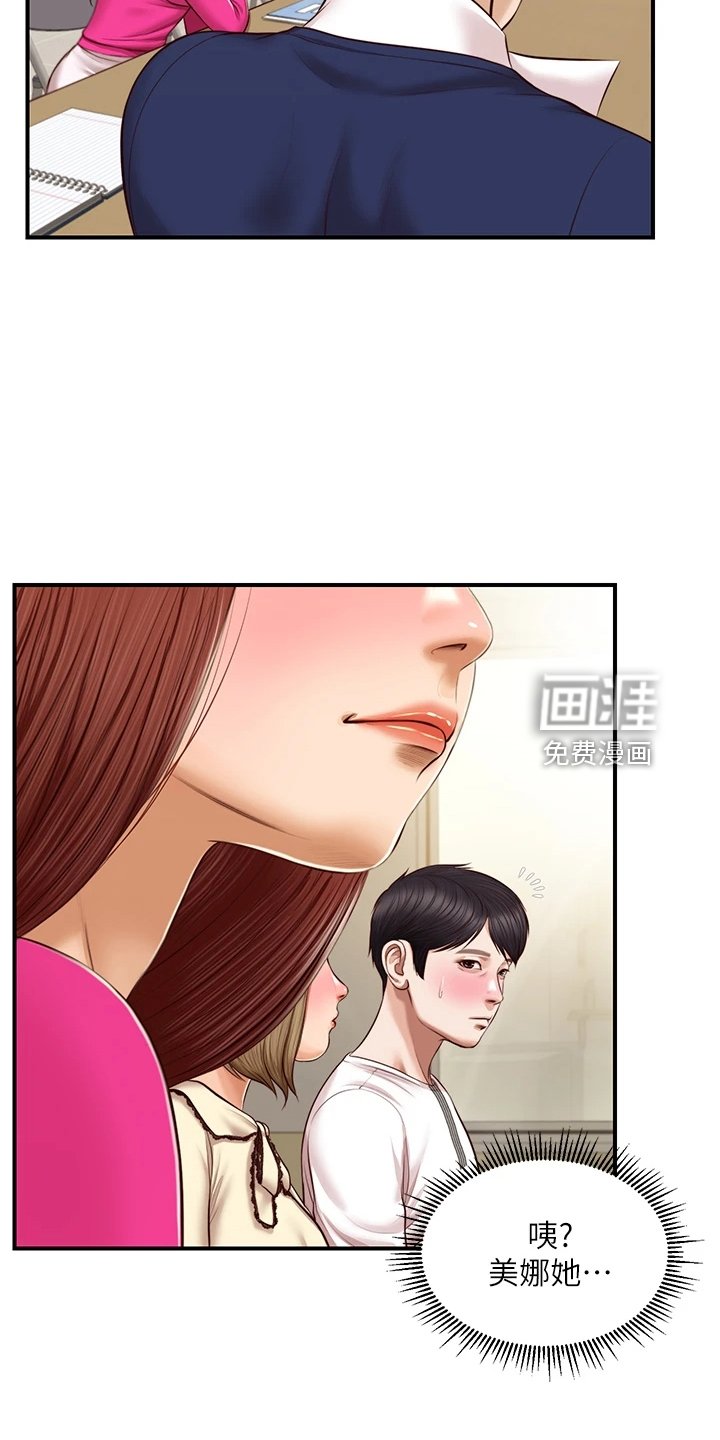 第44章：自我想象