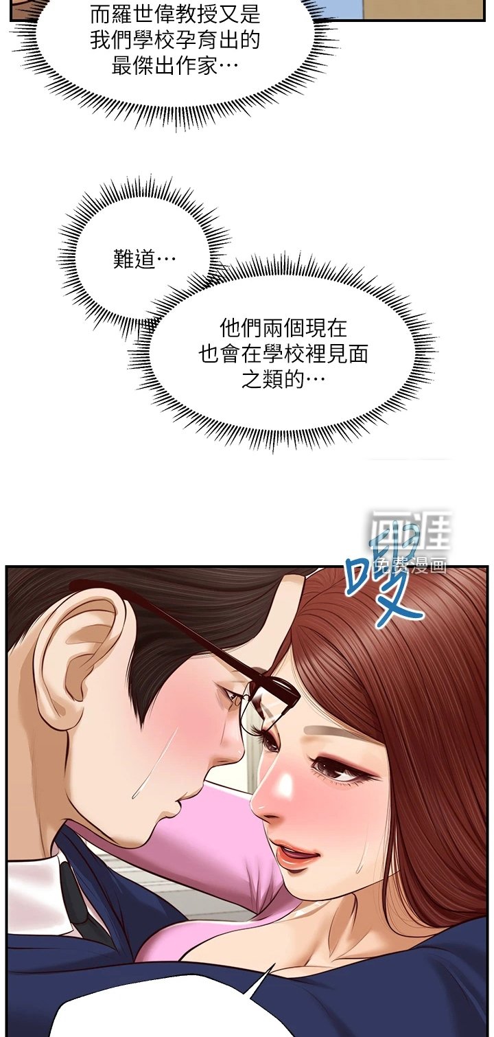 第44章：自我想象