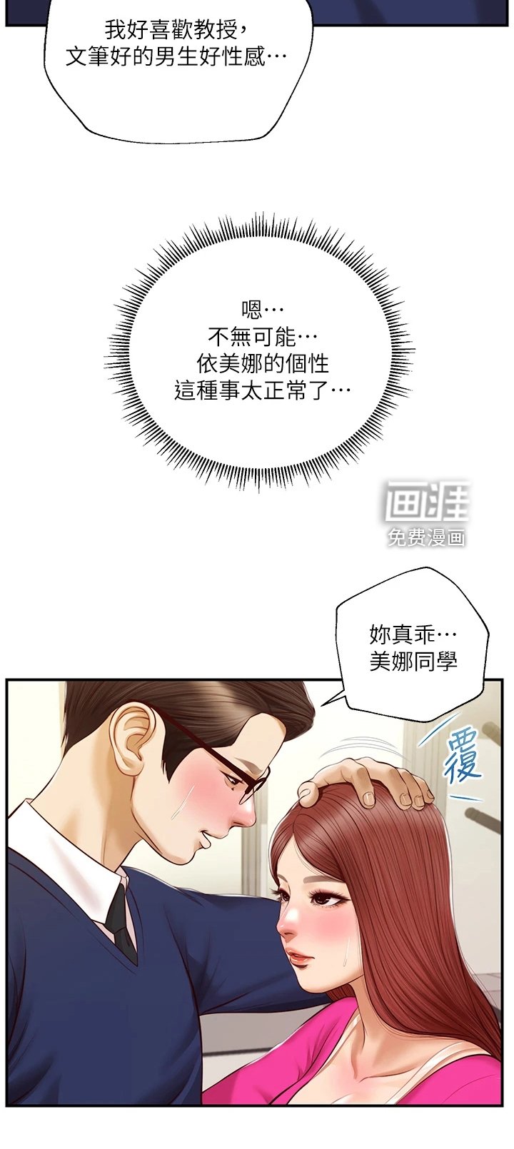 第44章：自我想象